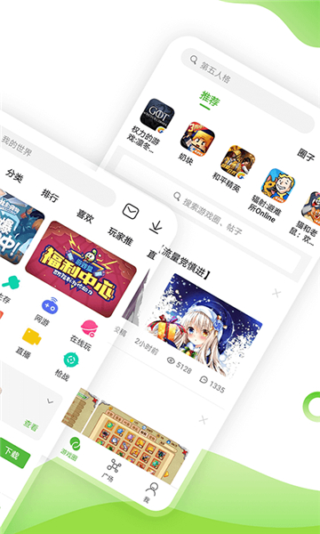 4399游戏盒正版app最新版手机版截图2: