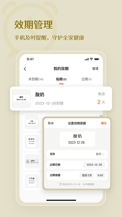 臣小印app截图4: