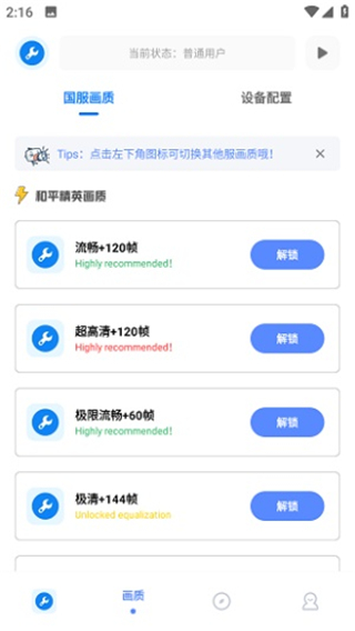 xthzpro北幕工具箱