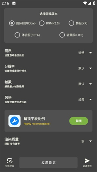 xthzpro北幕工具箱