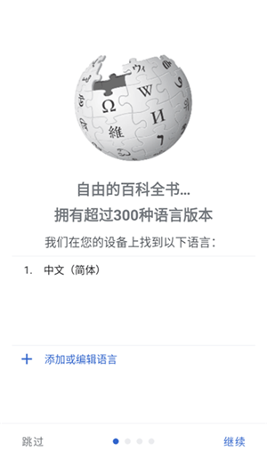 wikipedia截图5: