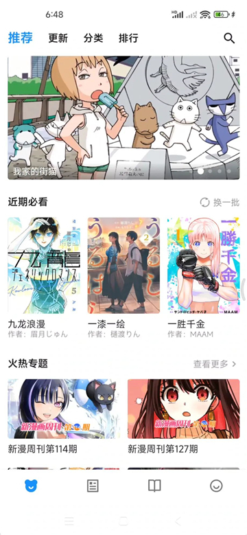 再漫画截图1: