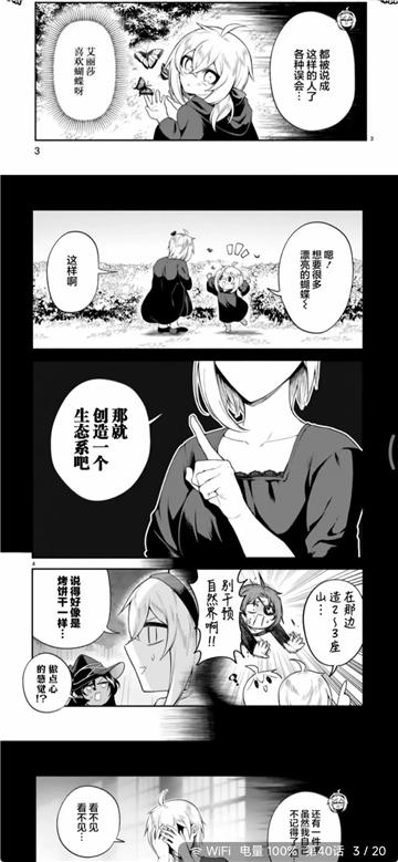 再漫画截图3: