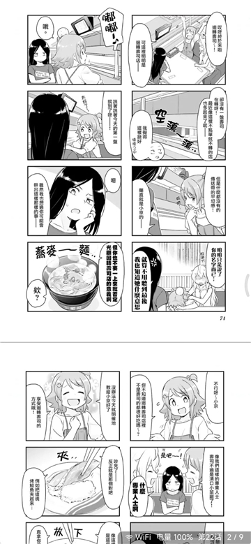 再漫画截图4: