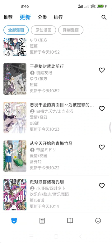 再漫画截图6: