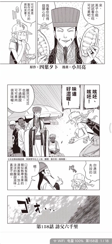 再漫画截图8: