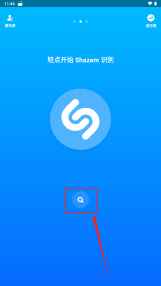 Shazam音乐雷达