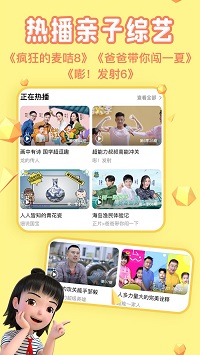 麦咭tv截图2: