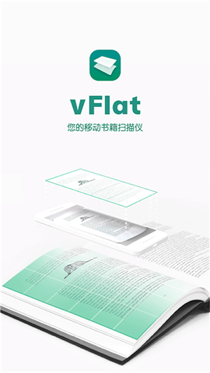 vflat扫描仪截图4: