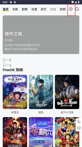 freeok追剧免费观看