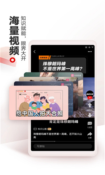 网易新闻截图2: