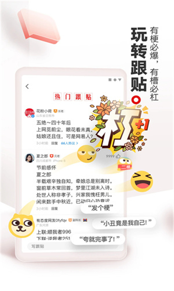 网易新闻截图5: