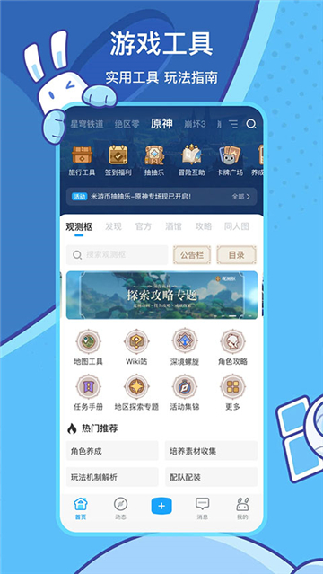 米哈游通行证App官方正版截图2: