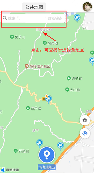 享钓钓点地图