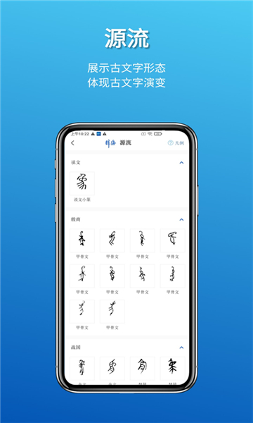 辞海截图1: