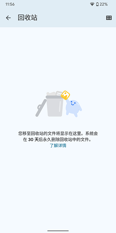 谷歌文件极客截图3: