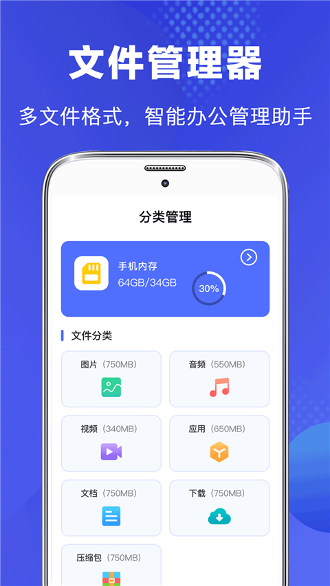 隐私文件管理app截图1: