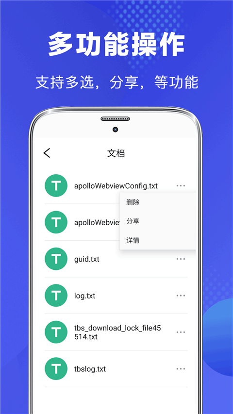 隐私文件管理app截图2: