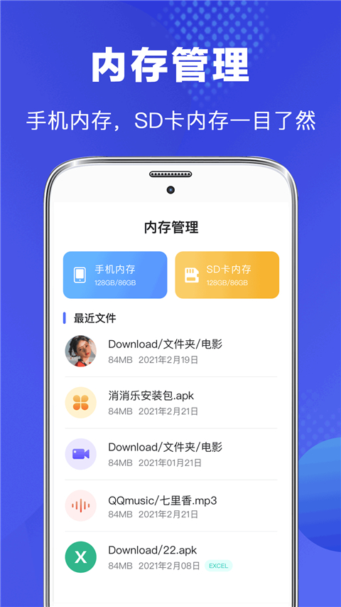 隐私文件管理app截图3: