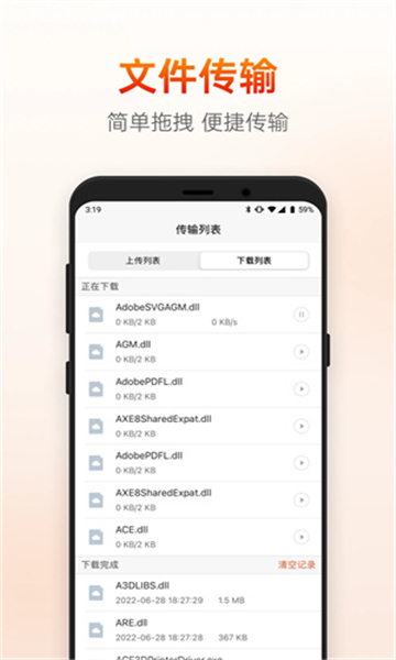 向日葵远程控制app截图3: