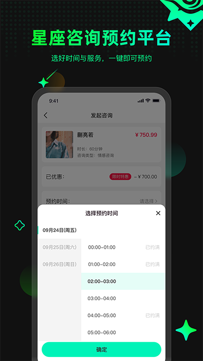 口袋星罗app截图3: