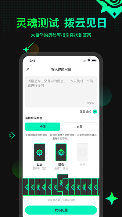 口袋星罗app截图4: