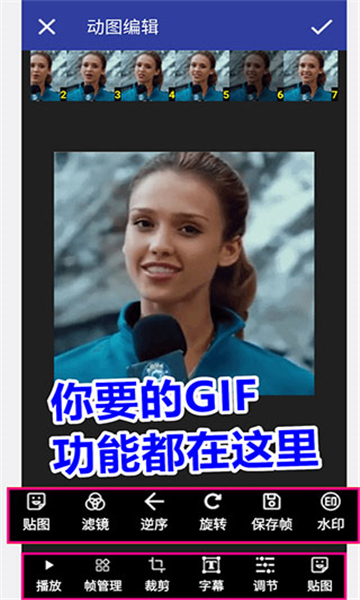 gif动图工厂截图1: