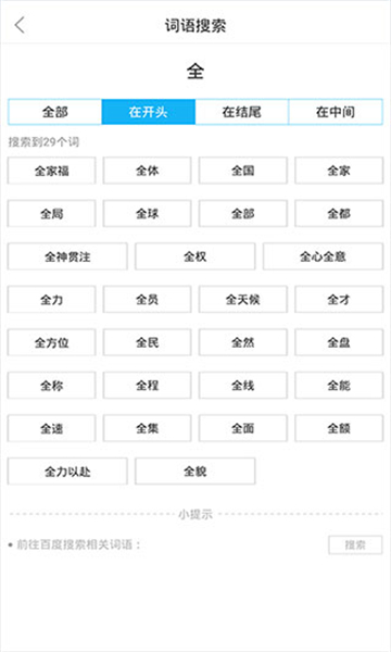 全球高考app截图2: