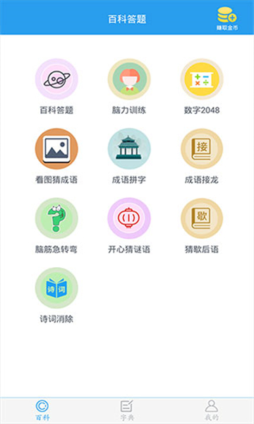 全球高考app截图4: