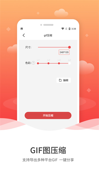 GIF动图制作app截图2: