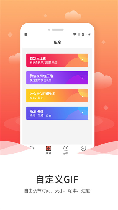 GIF动图制作app截图3: