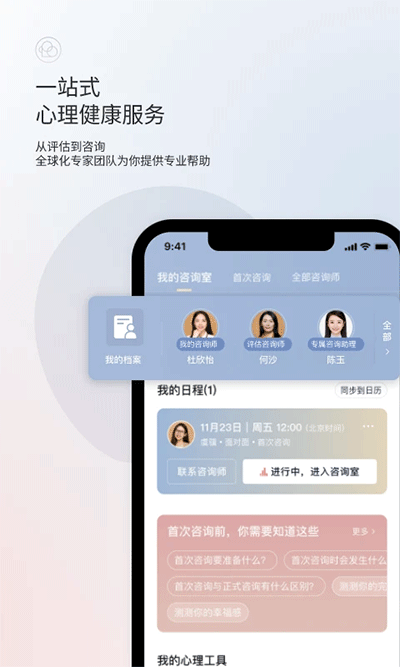 簡單心理app截圖1: