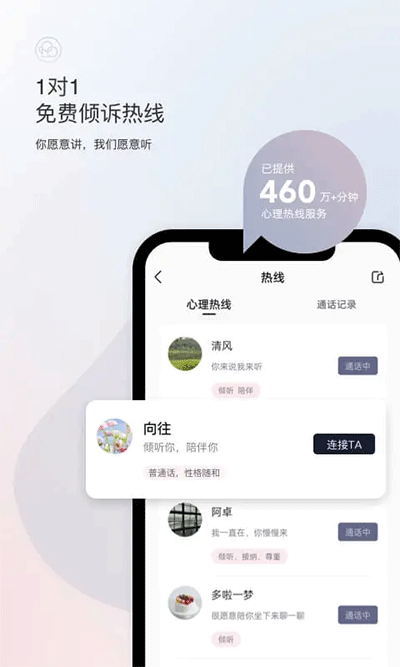 簡單心理app截圖3: