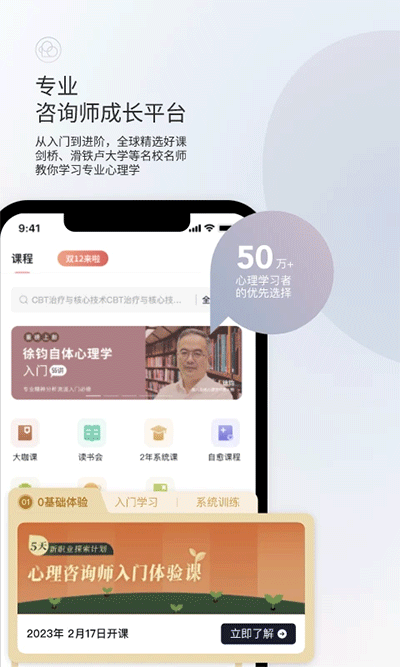 簡單心理app截圖4: