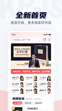 靠谱讲书截图1: