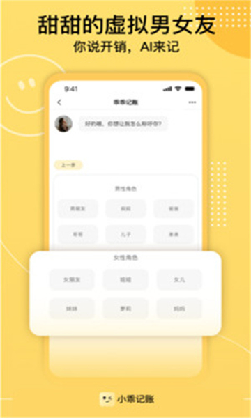 小乖记账app截图1: