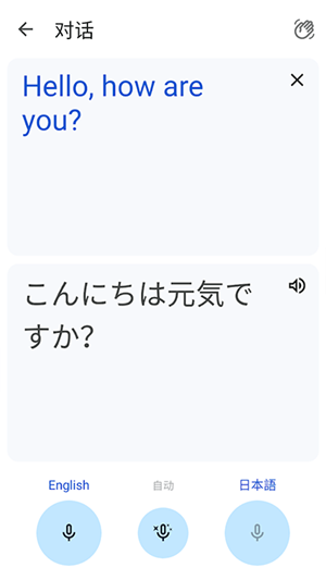 google translate截图2: