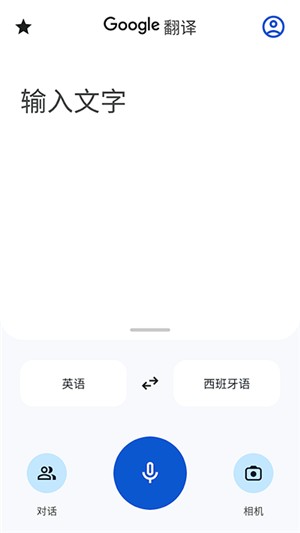 google translate截图5: