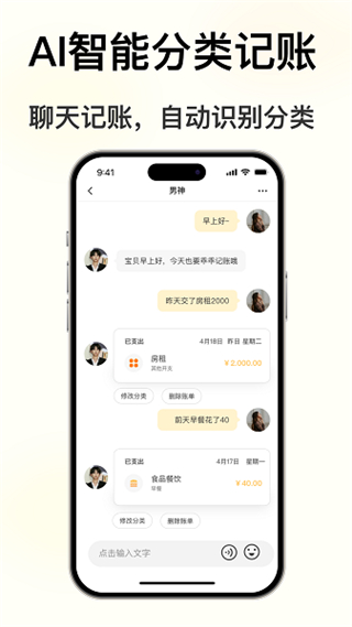 小乖记账app