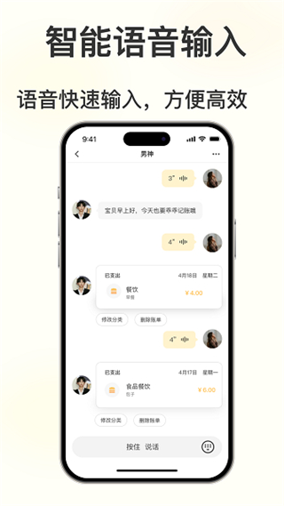 小乖记账app