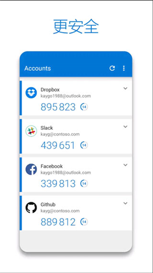 microsoft authenticator截图1: