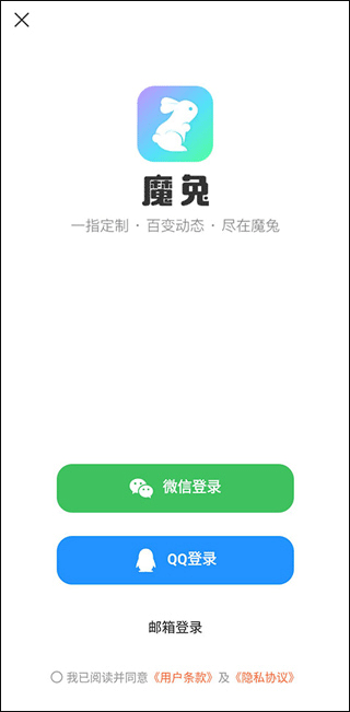 魔兔修图app