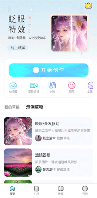 魔兔修图app