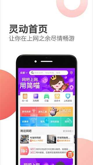 简喵app截图1: