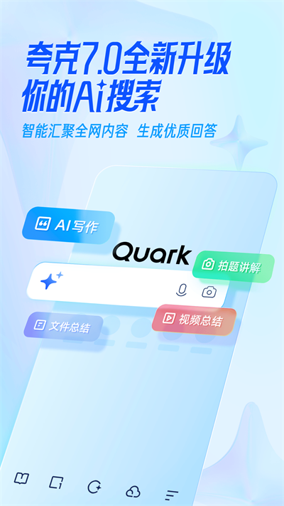 夸克网盘app截图1: