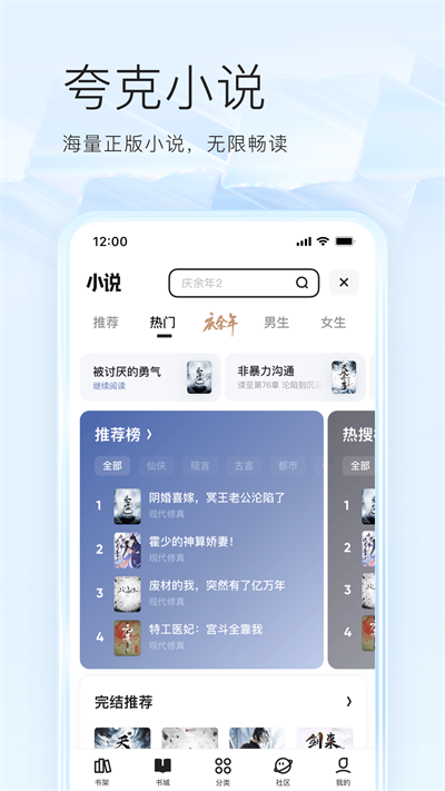 夸克网盘app截图5: