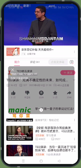 译妙蛙翻译官app