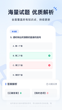 音基考级宝截图2: