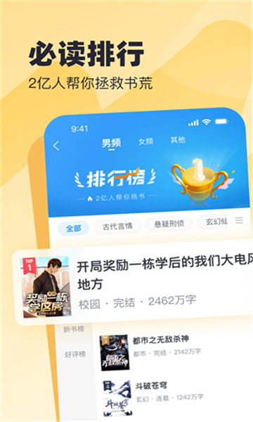 米读小说app截图2: