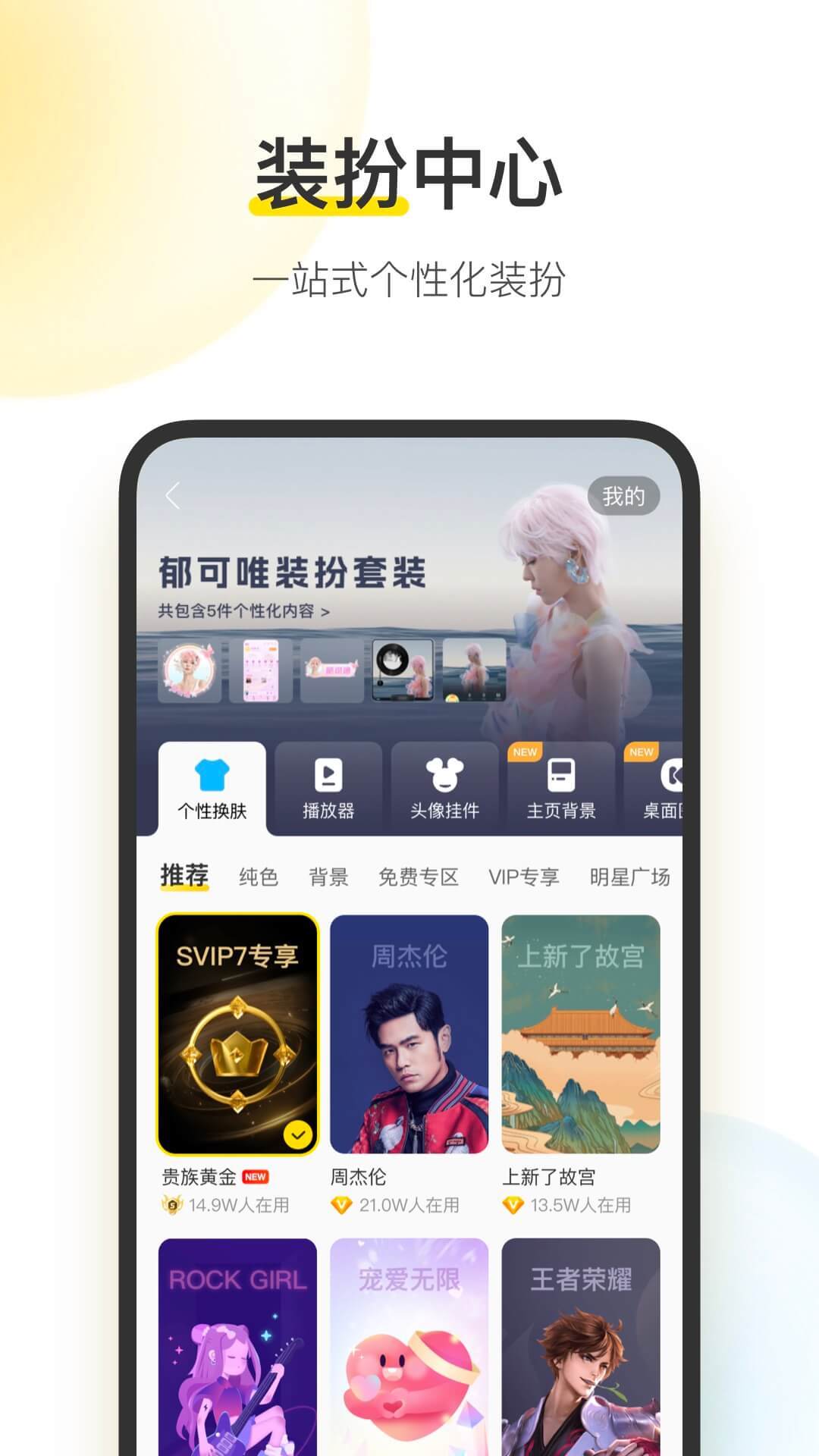 酷我音乐盒app截图3: